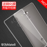 特七 華為mate9pro手機殼透明款mate9保時捷保護套mate8硅膠7全包軟殼曲面防摔網(wǎng)紅個性 華為Mate8