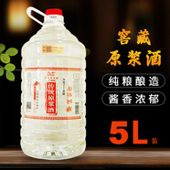 久豐傳統原漿貴州醬香型白酒53度桶裝酒純糧食高粱散裝高度白酒泡藥酒 53%vol 5L 1桶