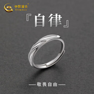 中國黃金999足銀戒指男士單身戒自律男戒尾戒生日禮物送男朋友老公 自律男戒-開(kāi)口-中國黃金禮盒