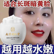 南京同仁堂愛膚宜美白精華面膜睡眠面膜美白面膜祛斑補水淡化斑點細致毛 睡眠面膜三盒裝