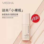 謎尚（MISSHA）謎尚魅力潤透打底遮瑕提亮膚色保濕補水隱形毛孔補水保濕遮瑕 謎尚粉底淺膚色30g