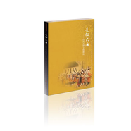 走向大唐——山西北朝文明源流