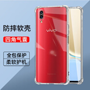 驅(qū)馳適用 vivo X21屏幕指紋版手機(jī)殼四角防摔全包邊氣囊保護(hù)套透明軟殼手機(jī)套防摔殼男女款簡約 vivo X21屏幕指紋版手機(jī)殼【四角防摔】