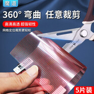 通用屏幕膜可裁剪手機(jī)平板電腦保護(hù)膜9英寸汽車導(dǎo)航中控貼防反光12吋顯示屏高清透防刮劃A4尺寸軟膜 高清網(wǎng)格膜-6片裝 7英寸(152*91mm)