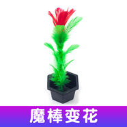 梓嘉福Y 魔術(shù)道具魔棒變花街頭魔術(shù)道具近景元旦新年舞臺表演朋友聚會(huì ) 魔棒變花 兒童魔術(shù)
