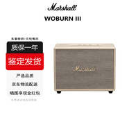 馬歇爾STANMORE III 無(wú)線(xiàn)藍牙音箱家用低音炮立體聲小鋼炮音響 海外版 WOBURN 3代 奶白色 原裝進(jìn)口