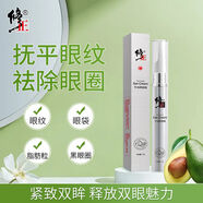 頤蓮（RELLET）蛇毒眼膜貼牛油果眼霜淡化細紋提拉緊致抗皺補水眼部護理男女眼 修正牛油果眼霜30g