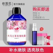 依蓮花依蓮花玫瑰純露500ml玫瑰水精油補水保濕噴霧天然爽膚水花水