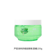 名創(chuàng)優(yōu)品蘆薈膠保濕舒緩補(bǔ)水便攜旅行裝男女生面膜膏 蘆薈清爽舒緩面膜膏(圓罐)250g