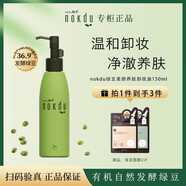 高麗雅娜（Coreana）綠豆美顏柔膚滋養(yǎng)洗面奶水乳霜精華眼霜面膜護(hù)膚品套裝線下同款 美顏卸妝油150ml