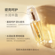 藍(lán)秀（LANSHOW）雪顏凈透護(hù)膚套裝深層補(bǔ)水滋養(yǎng)持久保濕提亮膚色清爽水乳護(hù)膚品 精華液