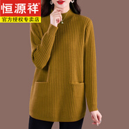 恒源祥品牌中長(zhǎng)款羊毛衫女秋冬新款寬松大碼加厚毛衣半高領(lǐng)針織打底衫 黃色 M
