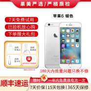 Apple iPhone 苹果6/苹果6Plus 苹果6 苹果6plus 二手手机 国行全网通 苹果6 银色 64G【100%品牌电池】+【充电器套装】 9成新