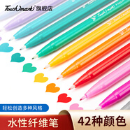 Touch mark纖維筆水性勾線(xiàn)筆8支復古色學(xué)生記號筆手賬diy創(chuàng  )意勾邊水彩筆套裝