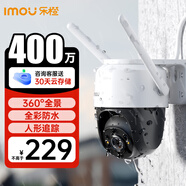 樂(lè )橙監控攝像頭室外 TS2F 400萬(wàn)高清2.5K 商用家用戶(hù)外室外無(wú)線(xiàn)監控器360度無(wú)死角帶夜視全彩防水