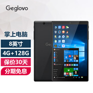 格斐斯（Geglovo） 8英寸Windows平板電腦二合一筆記本輕薄便攜迷你掌上電腦Win10系統辦公商務(wù)專(zhuān)用 鋼琴黑 4G+128G 官方標配