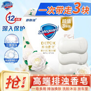 舒膚佳香皂 排濁皂深層潔凈潔面沐浴洗手男女通用清香家庭裝肥皂新升級 山茶花*3塊