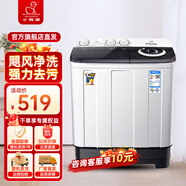 小鴨雙缸半自動(dòng)迷你洗衣機(jī) 雙缸雙桶波輪洗衣機(jī)   家用宿舍洗衣機(jī)大容量洗脫兩用 8.5公斤 透明黑