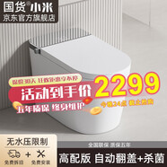 京挑客智能馬桶全自動(dòng)一體機電動(dòng)坐便器無(wú)水壓限制家用虹吸式包安裝 M4高配帶水箱-自動(dòng)翻蓋 250/300/350/400坑距 下單備注