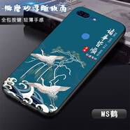 大畫(huà)仙適用金立M7手機殼S10全包鏡頭硅膠防摔高級網(wǎng)紅好運連連男女新款磨砂保護套 經(jīng)典黑-MS鶴 金立M7