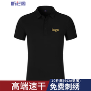 聽(tīng)衫閣高端工作服定制t恤短袖刺繡印logo氨綸彈性舒適工衣定做 黑色 XXL