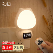 如初帶時間遙控小夜燈嬰兒喂奶燈插座燈起夜臥室氛圍床頭燈壁燈睡眠燈 喵喵三色遙控款