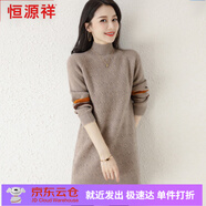 恒源祥高檔羊毛紗女秋冬加厚中長款毛衣裙半高領(lǐng)寬松螺紋羊毛針織打底衫 駝色 S 建議85斤-100斤