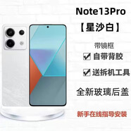 堅嘢后蓋適用紅米note13后蓋玻璃電池蓋note13pro后殼后殼外殼 Note13pro 5g【星沙白】后蓋 鏡框+背膠+散熱貼 +工具+膠水