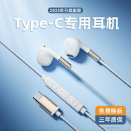 熙彼兒【2025新款丨帶收納盒】高音質(zhì)耳機有線(xiàn)半入耳式游戲K歌通話(huà)降噪3.5mm圓孔Type-C接口通用可愛(ài) 油彩白【Type-c扁口】 丨線(xiàn)控帶麥丨超清通話(huà)