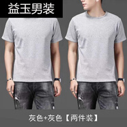淑離珂紛無(wú)logot恤2件裝薄款冰絲短袖體恤男夏季純色圓領(lǐng)打底衫上衣 圓領(lǐng)短袖灰色+灰色 兩件裝 S 建議70-80斤