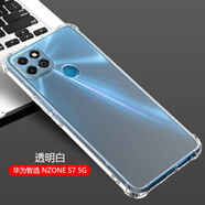 AOYAMIC 適用于華為S7手機殼智選NZONE S7 5G保護(hù)套全包防摔透明超薄硅膠軟殼男女款 華為智選NZONE S7 5G【透明白+鋼化膜】 新升級全包鏡頭保護(hù)透明氣囊防摔軟殼