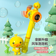 鑫思特（XST）黃小鴨泡泡棒玩具全自電動(dòng)太空船風(fēng)車吹泡泡機(jī)防漏水泡泡生日禮物
