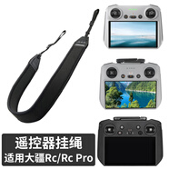 奇葉 背帶肩帶適用大疆mini4pro御4pro御mini3帶屏RC PRO遙控器air3s御flip御3pro掛繩rc2掛鉤吊帶配件