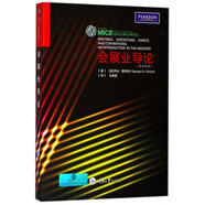 會展業(yè)導論(原書第4版)/國外會展經(jīng)典譯叢