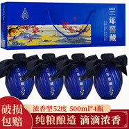 八瀚洋河鎮(zhèn)52度試飲白酒整箱濃香型500mL糧食高粱釀造禮盒裝試喝酒水 52度 500mL 4瓶 三年窖藏整箱
