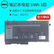 戴爾（DELL） 筆記本電池 原裝 內(nèi)置鋰離子電池 電腦電池 51Wh 3芯 11.4V （R8D7N） Inspiron 15 7000 (7506)
