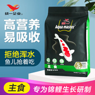 統(tǒng)一（President）魚糧錦鯉飼料魚食增體金魚觀賞魚飼料錦鯉魚食不渾水增色增體魚糧 1kg主食L大顆?！具m合長25cm以上魚吃】