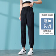 森灰大碼冰絲運(yùn)動褲女夏季薄款胖MM褲子高腰彈力顯瘦束腳速干褲防蚊褲 黑色（長褲） 5XL 推薦180-210斤