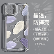 殼姐姐 適用蘋果15手機殼iPhone15保護套超薄彩繪創(chuàng)意顏料卡通可愛風(fēng)鏡頭精孔全包TPU軟殼男女款軟套