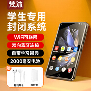 梵沐BF12 mp3/mp4無(wú)損音樂(lè )播放器 智能WIFI聯(lián)網(wǎng)封閉系統 mp5藍牙學(xué)生專(zhuān)用隨身聽(tīng) 聽(tīng)英語(yǔ)查單詞