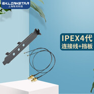 gxlinkstar折疊天線2.4G/5.8G/雙頻增強信號全向高增益無線WiFi路由器網(wǎng)卡穿墻天線 ipex 4代連接線【30CM】*2根+擋板*1