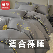 雅鹿水洗磨毛刺繡四件套1.8m家用學(xué)生床單被套床笠床上用品四季通用 慕斯-高級(jí)灰 1.8m床單款四件套-被套200*230cm