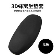 首邁適用九號電動(dòng)車(chē)M95C/M85C/M80C腳墊貼紙坐墊套N70C坐桶套改裝配件 九號N/M通用座套-純黑