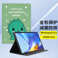 江銘 適用華為matepad平板電腦保護(hù)套2020新matepad 10.8英寸保護(hù)殼M6軟殼子支架追劇輕薄男女卡通保護(hù)套