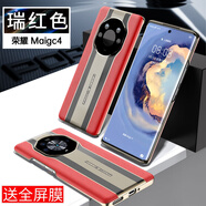 適用榮耀magic4手機殼真皮magic4pro5G魔術(shù)4翻蓋外防摔手機保護殼套 榮耀Magic4【瑞紅色】頭層牛皮丨現(xiàn)貨發(fā)售