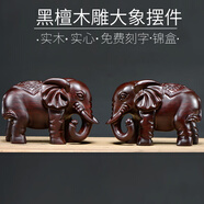 刻木東方木雕大象擺件實木工藝品 紅木吉祥對象開業(yè)禮品 大號木質(zhì)大象一對 B吸水大象 長48厘米 一對