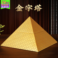 善揚(yáng)金字塔擺件能量發(fā)生器古埃及三角形四神獸金字塔模型許愿塔擺設(shè) 3號(hào)【邊長(zhǎng)18cm】 金磚款金字塔