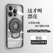 漫畫(huà)師 適用蘋(píng)果13/17promax手機殼磁吸透明支架iPhone13ProMax防摔全包保護套蘋(píng)果17Air硅膠自帶鏡頭膜 蘋(píng)果13ProMax【黑色】