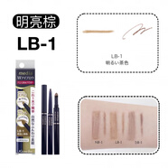 嘉娜寶（KANEBO） media媚點(diǎn)雙頭眉筆/液體眉筆/染眉膏 雙頭眉筆LB-1明亮棕 0.6g