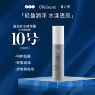 皙之密新加坡皙之密DR'S Secret全美世界洗面奶眼霜面膜補水精華刮碼 10號盈潤補水精華露30ml刮碼
